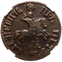 1 копейка 1705 года