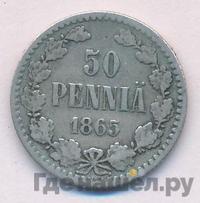 50 пенни 1865 года S Для Финляндии