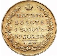 5 рублей 1830 года СПБ ПД
