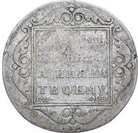 Полтина 1799 года