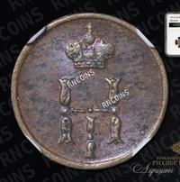 Полушка 1851 года