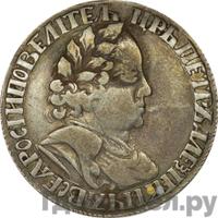 Полуполтинник 1702 года