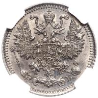 5 копеек 1912 года