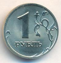 1 рубль 2002 года