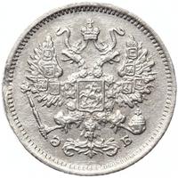 10 копеек 1906 года СПБ ЭБ