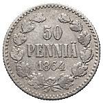 50 пенни 1864 года S Для Финляндии