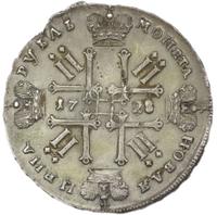 1 рубль 1728 года