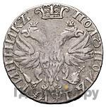 Полуполтинник 1703 года