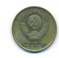 2 копейки 1961 года
