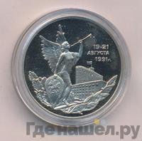 3 рубля 1992 года ММД