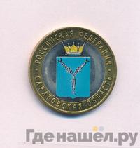 10 рублей 2014 года СПМД