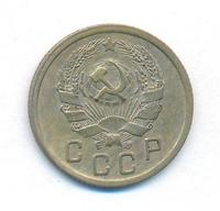 10 копеек 1935 года