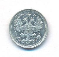 5 копеек 1898 года СПБ АГ