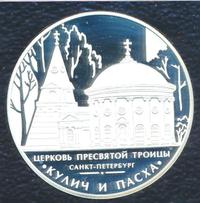 3 рубля 2010 года ММД