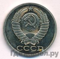 50 копеек 1980 года