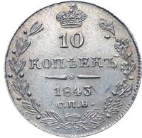 10 копеек 1843 года