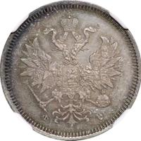 20 копеек 1859 года СПБ ФБ