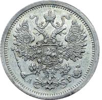 15 копеек 1888 года СПБ АГ