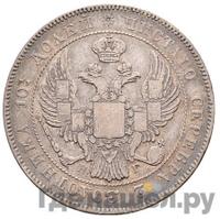 Полтина 1832 года СПБ НГ