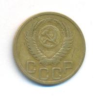 3 копейки 1951 года