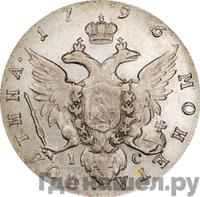 Полтина 1796 года