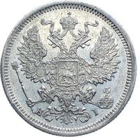 20 копеек 1875 года СПБ НI