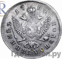 Полуполтинник 1764 года