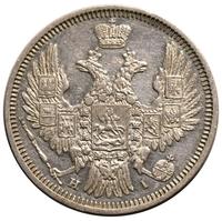 20 копеек 1848 года