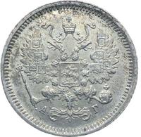 10 копеек 1886 года СПБ АГ