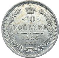 10 копеек 1886 года СПБ АГ