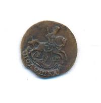 Полушка 1791 года