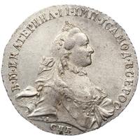 1 рубль 1763 года