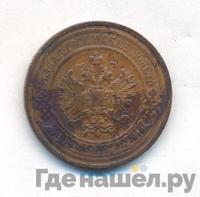 2 копейки 1910 года СПБ