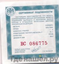 3 рубля 2013 года СПМД