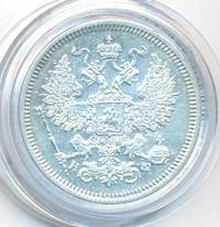 20 копеек 1864 года СПБ НФ