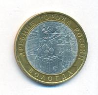 10 рублей 2007 года  Вологда
