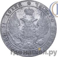 25 копеек 1835 года СПБ НГ