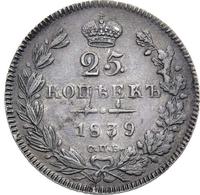 25 копеек 1839 года
