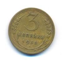 3 копейки 1935 года