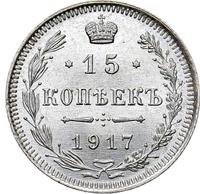 15 копеек 1917 года ВС