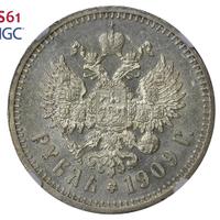 1 рубль 1909 года ЭБ