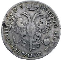 Полтина 1723 года