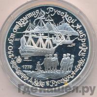 3 рубля 1990 года ЛМД