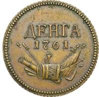 Денга 1761 года  Пробная