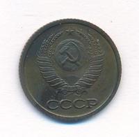 1 копейка 1986 года