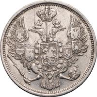 3 рубля 1845 года СПБ