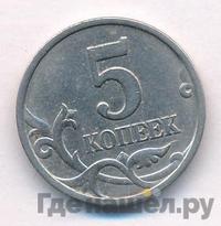 5 копеек 1997 года