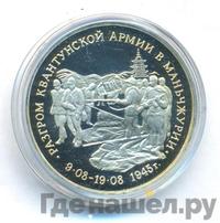 3 рубля 1995 года ММД