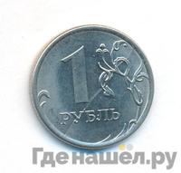 1 рубль 2016 года