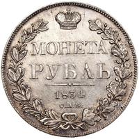 1 рубль 1834 года
